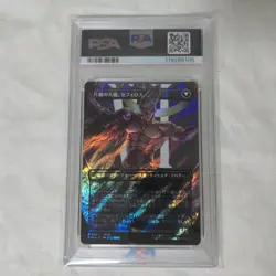 PSA10 Mtg Ff Soldier Of The Masterpiece Sephiroth Surge Foil - Image 2