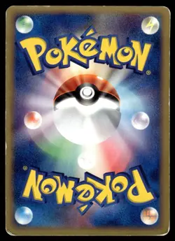 MASQUERAIN 006/PCG-P PCG PROMOS JAPANESE POKEMON TCG - Image 2