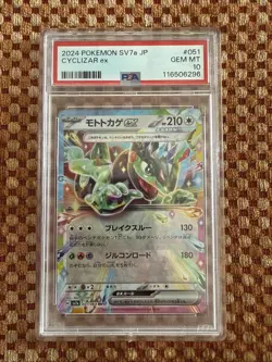 2024 POKEMON SSP EN-SURGING SPARKS #159 CYCLIZAR EX PSA 10 - Image 1