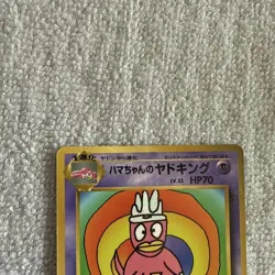 Hama-chan's Slowking CoroCoro Bonus Card Old Back Japanese Pokemon Card EX - Image 2