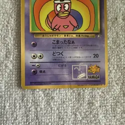 Hama-chan's Slowking CoroCoro Bonus Card Old Back Japanese Pokemon Card EX - Image 3