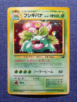 [MP]Venusaur Promo CD Pokemon Best Song Collection Bonus Card Pokemon Card [MP] - Image 1