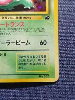 [MP]Venusaur Promo CD Pokemon Best Song Collection Bonus Card Pokemon Card [MP] - Image 5