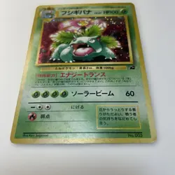 Venusaur Promo CD Pokemon Best Song Collection Bonus Card Pokemon Card [LP] - Image 1