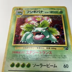 Venusaur Promo CD Pokemon Best Song Collection Bonus Card Pokemon Card [LP] - Image 2