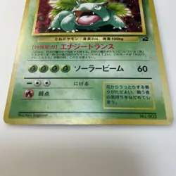 Venusaur Promo CD Pokemon Best Song Collection Bonus Card Pokemon Card [LP] - Image 3