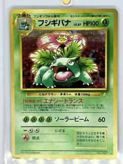 Venusaur Promo CD Pokemon Best Song Collection Bonus Card Japanese Pokemon Card - Image 1