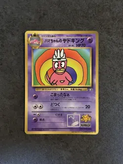 [MP] Hama-chan's Slowking Promo CoroCoro Comic September 1999 Bonus Card Pokemon - Image 1