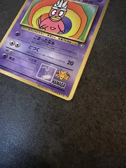 [MP] Hama-chan's Slowking Promo CoroCoro Comic September 1999 Bonus Card Pokemon - Image 4