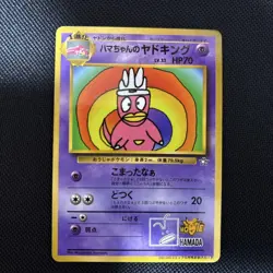 Hama-chan's Slowking CoroCoro Bonus Card Old Back Pokemon Card - Image 1