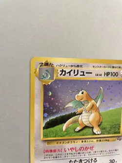 [LP] Dragonite Promo Pokemon Card GB Bonus Card Japanese Pokemon Card - Image 3