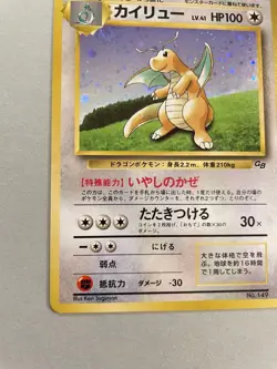 [LP] Dragonite Promo Pokemon Card GB Bonus Card Japanese Pokemon Card - Image 5
