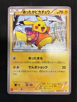 【Excellent】Pokemon Card Warm Pikachu 094/XY-P Uniqlo Promo Japanese 2014 F/S - Image 1