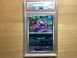 Pokemon Cards Betbetter Master Ball PSA10 - Image 1