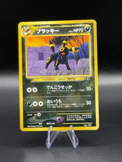 Umbreon Pokemon Card No.197 Neo 2 Premium File Promo Japanese NM - Image 1