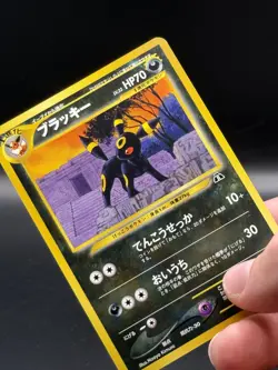 Umbreon Pokemon Card No.197 Neo 2 Premium File Promo Japanese NM - Image 3