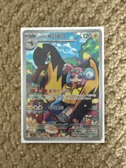 Iono's Kilowattrel AR 104/100 SV9 Korean Pokemon Card Battle Partners - Image 1