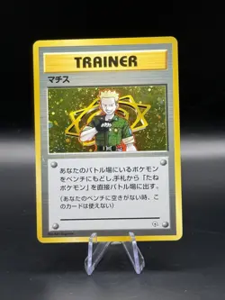 Pokemon TCG Lt. Surge Gym Heroes Holo Rare Japanese Trainer Card - Image 1