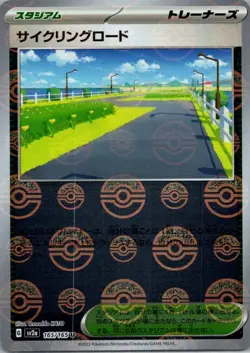 Cycling Road (Poke Ball Pattern) Uncommon SV2a: Pokemon Card 151 165/165 NM - Image 1