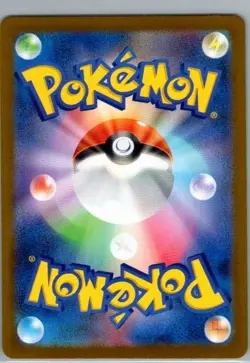 Cycling Road (Poke Ball Pattern) Uncommon SV2a: Pokemon Card 151 165/165 NM - Image 2
