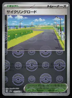 Cycling Road (Poke Ball Pattern) Uncommon SV2a: Pokemon Card 151 165/165 NM - Image 1