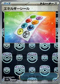Energy Sticker (Master Ball Pattern) Uncommon SV2a: Pokemon Card 151 152/165 NM - Image 1