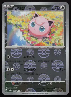 Jigglypuff (Poke Ball Pattern) Common SV2a: Pokemon Card 151 039/165 NM - Image 1