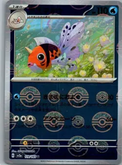 Seaking (Poke Ball Pattern) Uncommon SV2a: Pokemon Card 151 119/165 NM - Image 1