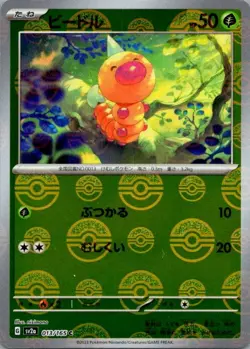 Weedle (Poke Ball Pattern) Common SV2a: Pokemon Card 151 013/165 NM - Image 1