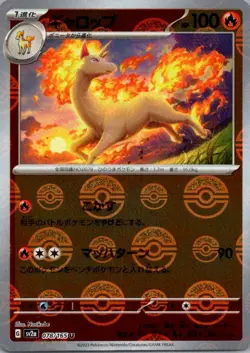 Rapidash (Poke Ball Pattern) Uncommon SV2a: Pokemon Card 151 078/165 NM - Image 1