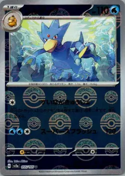 Golduck (Poke Ball Pattern) Uncommon SV2a: Pokemon Card 151 055/165 NM - Image 1