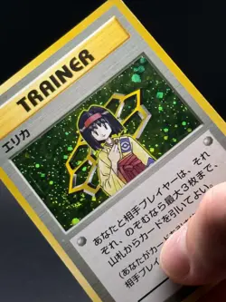 Pokemon Japanese Gym Deck Erika Trainer Holo Rare Card MP - Image 3