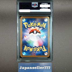 PSA 10 2025 Acerola's mischief 090/063 SAR Pokemon Card Japanese Exclusive - Image 2