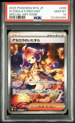 PSA 10 2025 Acerola's mischief 090/063 SAR Pokemon Card Japanese Exclusive - Image 1
