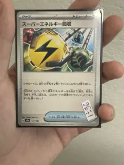 Japanese Pokemon TCG card called "Superior Energy Retrieval - Image 1