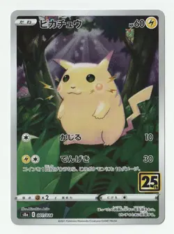 Pikachu 001/028 S8a 25th Anniversary Collection Pokemon Card Game Japanese NM - Image 1