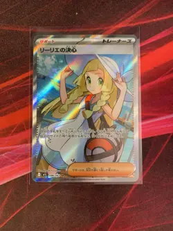 Lillie's Determination #086/063 SR - NM/M - 2025 Mega Brave (JP) Pokemon TCG - Image 1