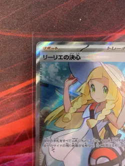Lillie's Determination #086/063 SR - NM/M - 2025 Mega Brave (JP) Pokemon TCG - Image 3
