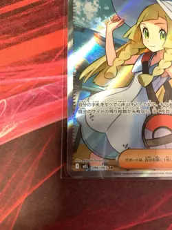 Lillie's Determination #086/063 SR - NM/M - 2025 Mega Brave (JP) Pokemon TCG - Image 4