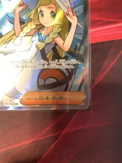 Lillie's Determination #086/063 SR - NM/M - 2025 Mega Brave (JP) Pokemon TCG - Image 5