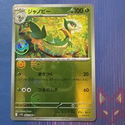 Black Bolt - NM - Servine 002/086 - Poke Ball Holo - Japanese Pokemon (US Seller - Image 1