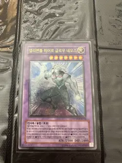 Yugioh Card Elemental HERO Glow Neos STON-KR036 Korean Version Ultimate Rare - Image 1