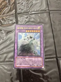 Yugioh Card Elemental HERO Glow Neos STON-KR036 Korean Version Ultimate Rare - Image 2