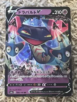 Pokemon TCG Dragapult Original Japanese Pokemon Card Holographic - Image 1