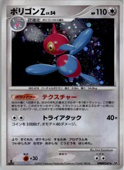 Porygon-Z DPBP#167 Pokemon Card Japanese DP4: Moonlit Pursuit LP - Image 1