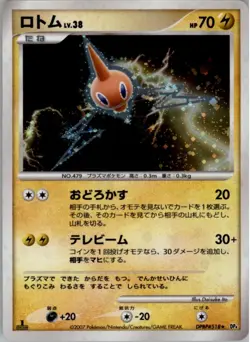 Rotom DPBP#518 Pokemon Card Japanese DP4: Moonlit Pursuit LP - Image 1