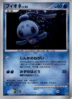 Phione DPBP#528 Pokemon Card Japanese DP4: Dawn Dash LP - Image 1