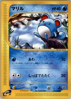 Marill 013/128 Pokemon Card Japanese Base Expansion Pack LP - Image 1