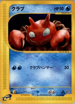 Krabby 010/128 Pokemon Card Japanese Base Expansion Pack LP - Image 1