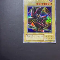Yugioh - Japanese Dark Magician P4-02 Ultra Rare Premium Pack 4 NM - Image 5
